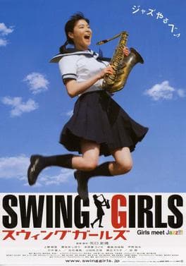 스윙 걸즈 (2004) 일본판 포스터. 교복을 입은 소녀가 색소폰을 들고 하늘로 뛰어오르고 있다.